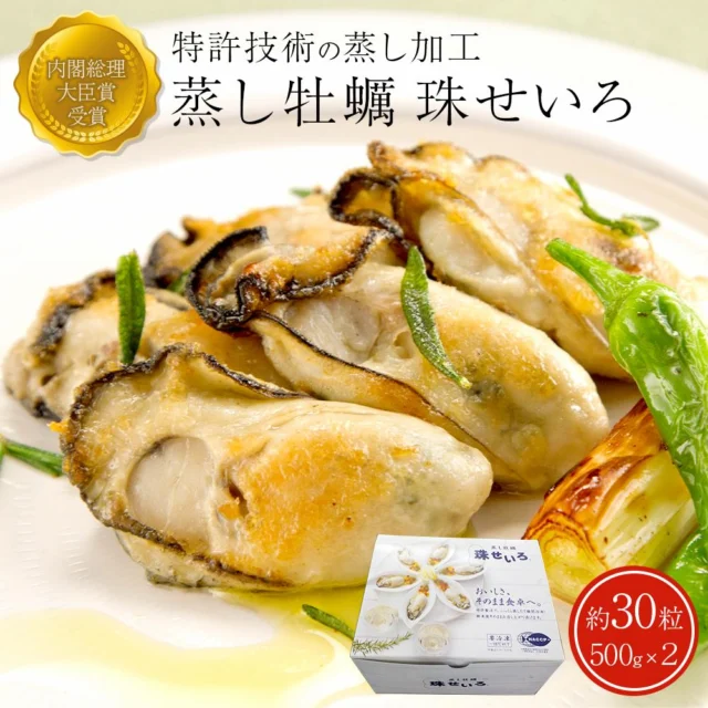 蒸し牡蠣「珠せいろ」大粒1kg（500g×2袋）