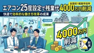 himeji-25do アイキャッチ画像