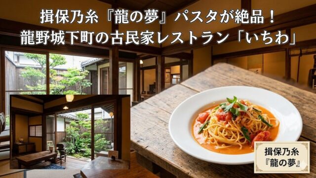 ichiwa アイキャッチ画像