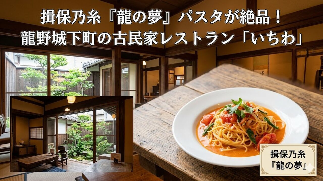 ichiwa アイキャッチ画像