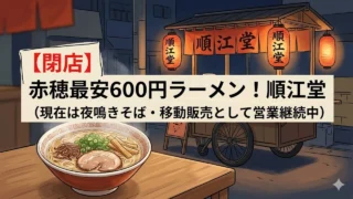 jyunedou アイキャッチ画像