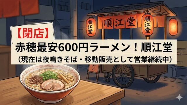 jyunedou アイキャッチ画像