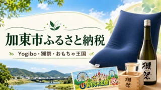 kato-furusato-nozei アイキャッチ画像