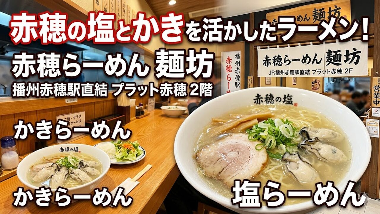 menbou-ako アイキャッチ画像