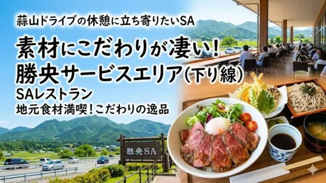 shouou-kudari-restaurant アイキャッチ画像