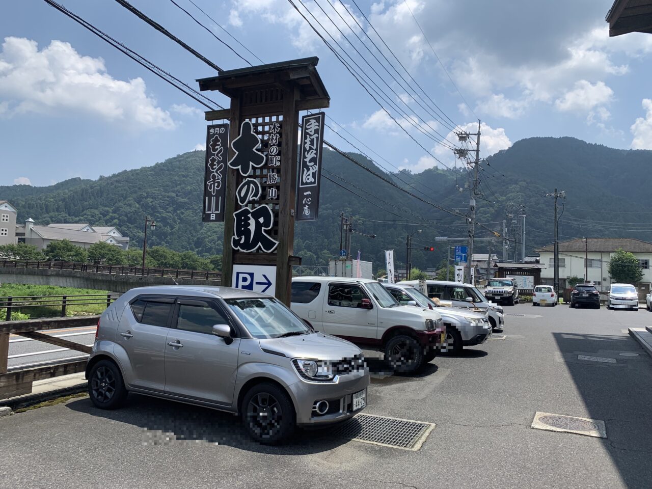一心庵 真庭市勝山 木の駅の看板と駐車場