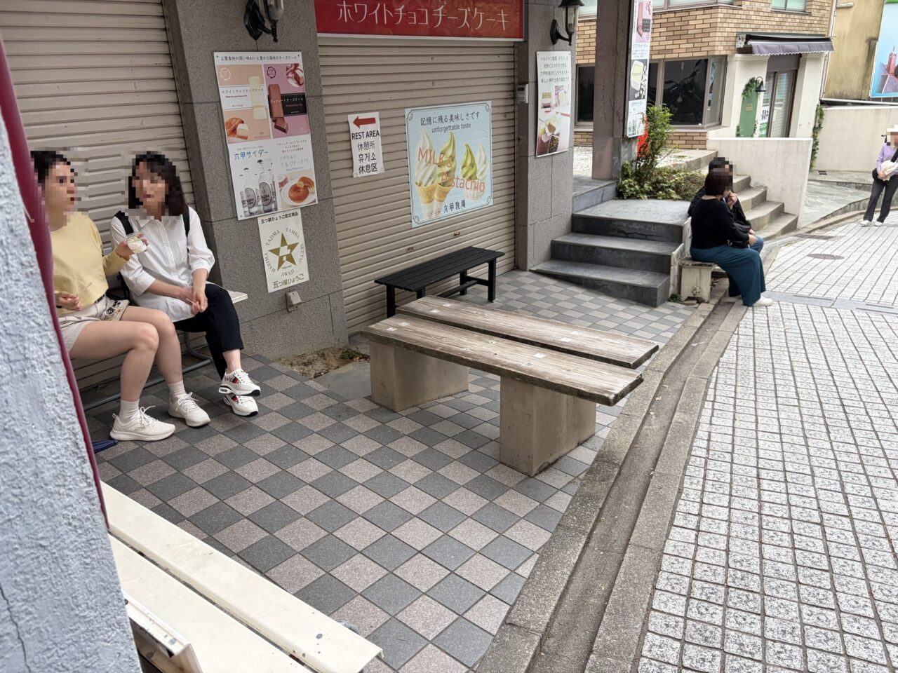 神戸六甲牧場 北野本店周辺の休憩スペース