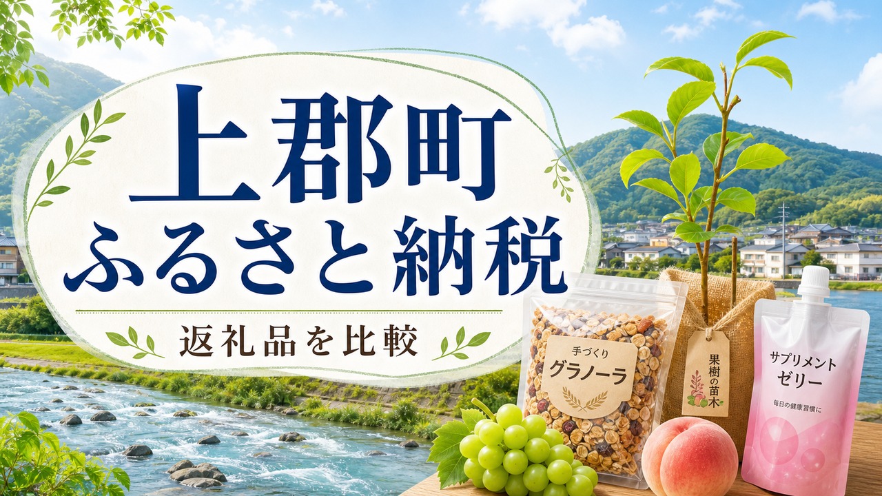 kamigori-furusato-nozei アイキャッチ画像