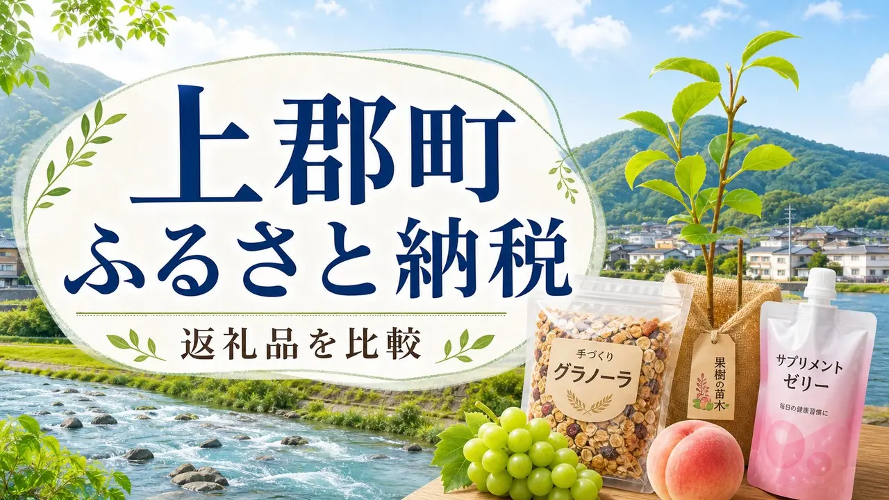 kamigori-furusato-nozei アイキャッチ画像