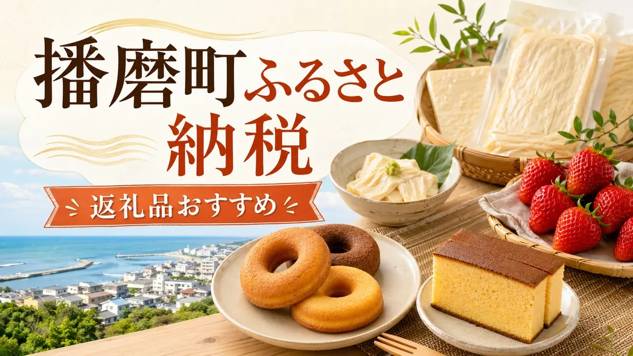 sayo-furusato-nozei アイキャッチ画像