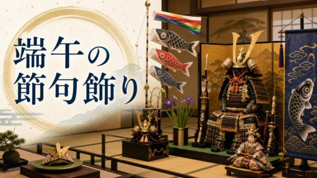 ono-kokokan-tango-sekku-2026 アイキャッチ画像