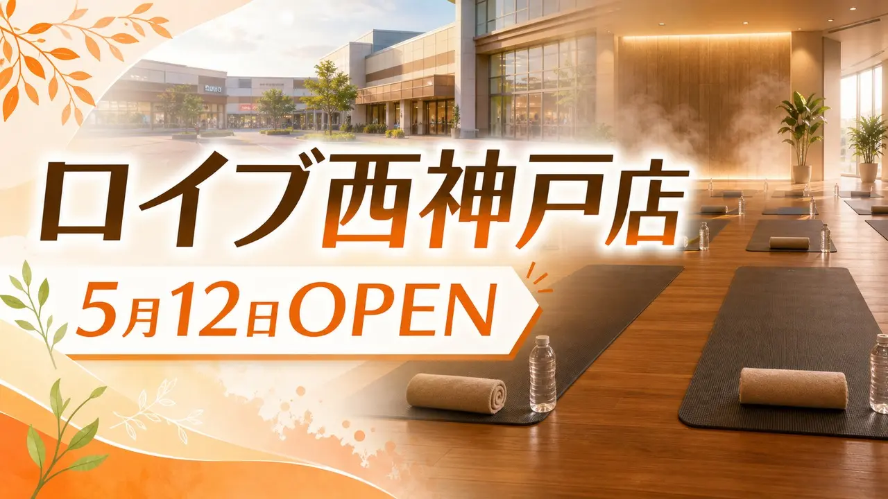 loive-nishi-kobe-open-2026 アイキャッチ画像