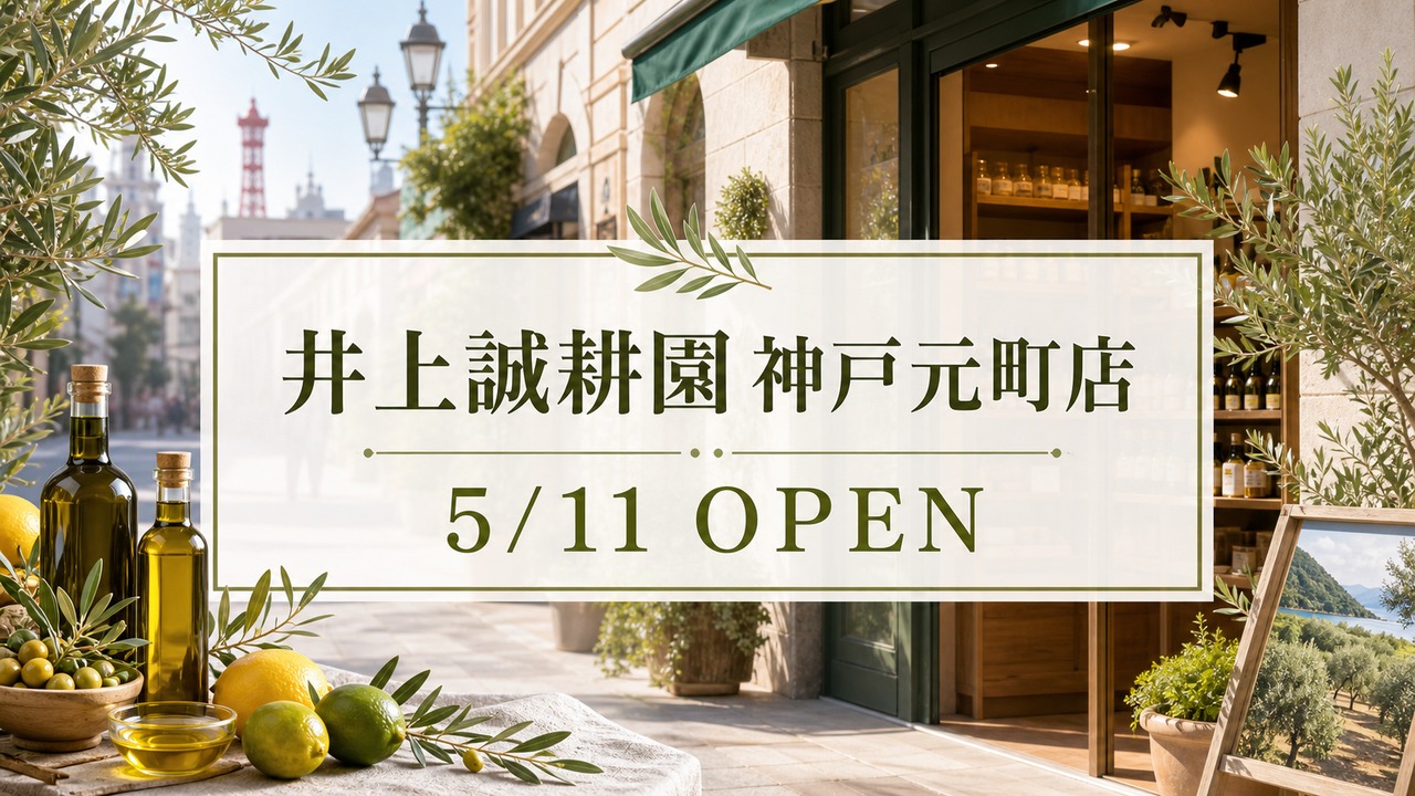kobe-motomachi-seikoen-open-20260511 アイキャッチ画像