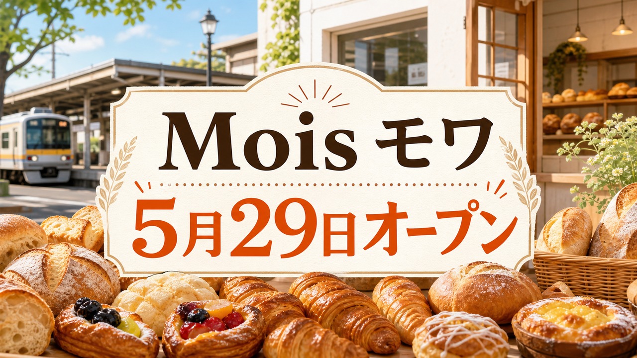 mois-kakogawa-open-20260529 アイキャッチ画像