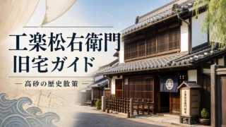 matsuemon-residence-guide アイキャッチ画像