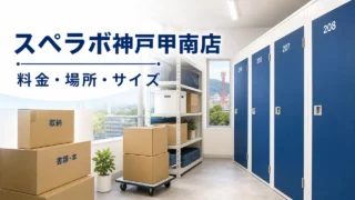 spalab-kobe-konan-open-202606 アイキャッチ画像