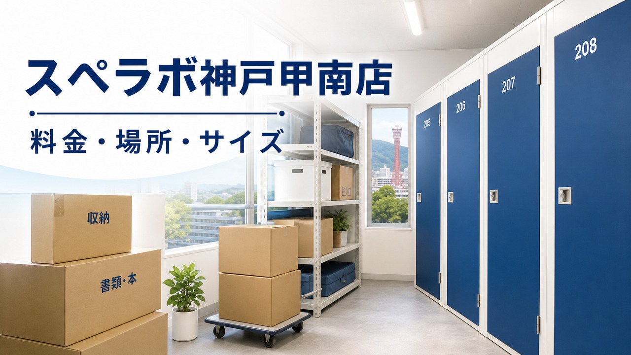 spalab-kobe-konan-open-202606 アイキャッチ画像