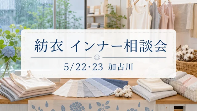 washio-tumugi-inner-consultation-20260522 アイキャッチ画像