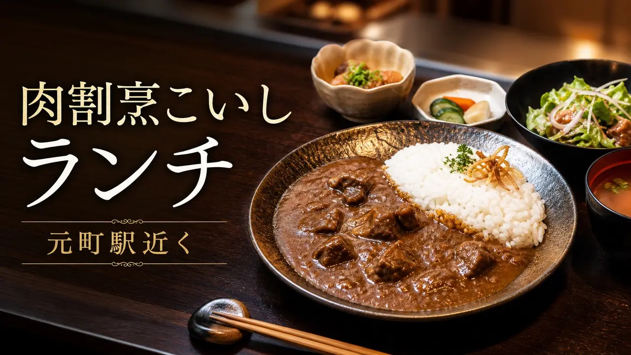 kobe-koishi-lunch アイキャッチ画像