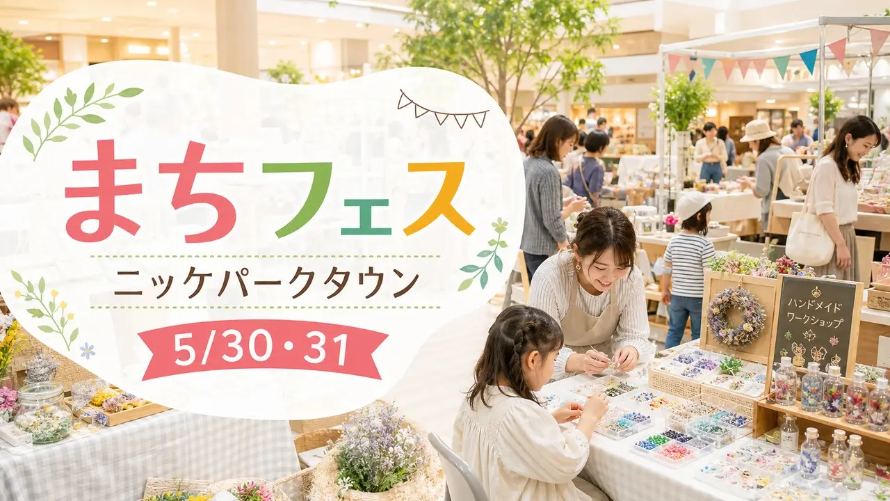 machifes-nikke-parktown-20260530 アイキャッチ画像