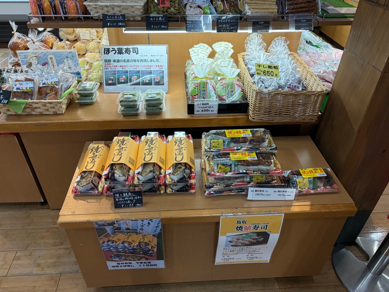 道の駅 清流茶屋かわはらの料理3