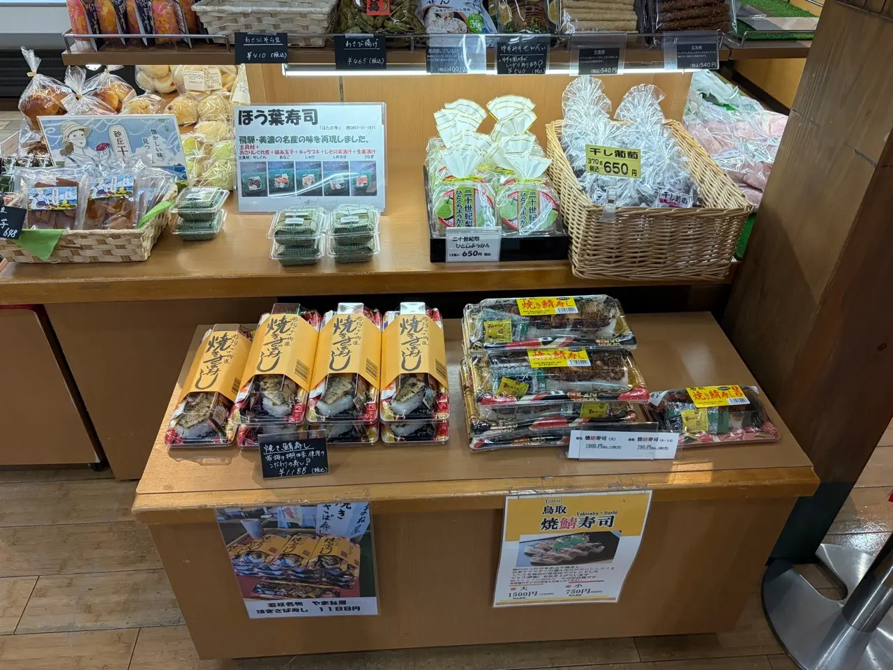 道の駅 清流茶屋かわはらの料理3