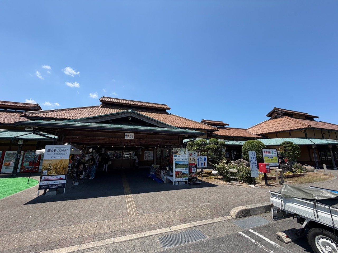 道の駅 清流茶屋かわはらの外観1