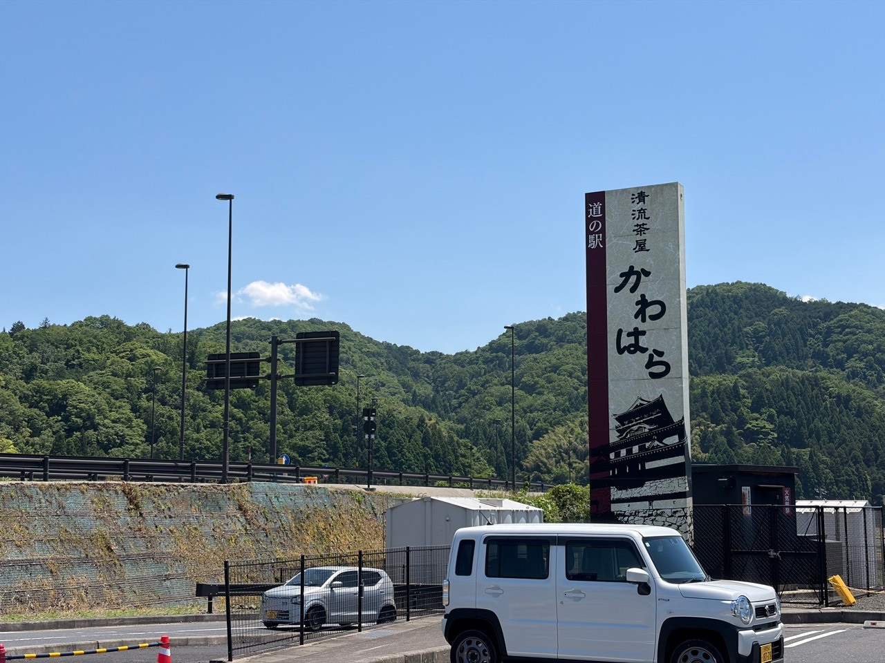 道の駅 清流茶屋かわはらの外観2