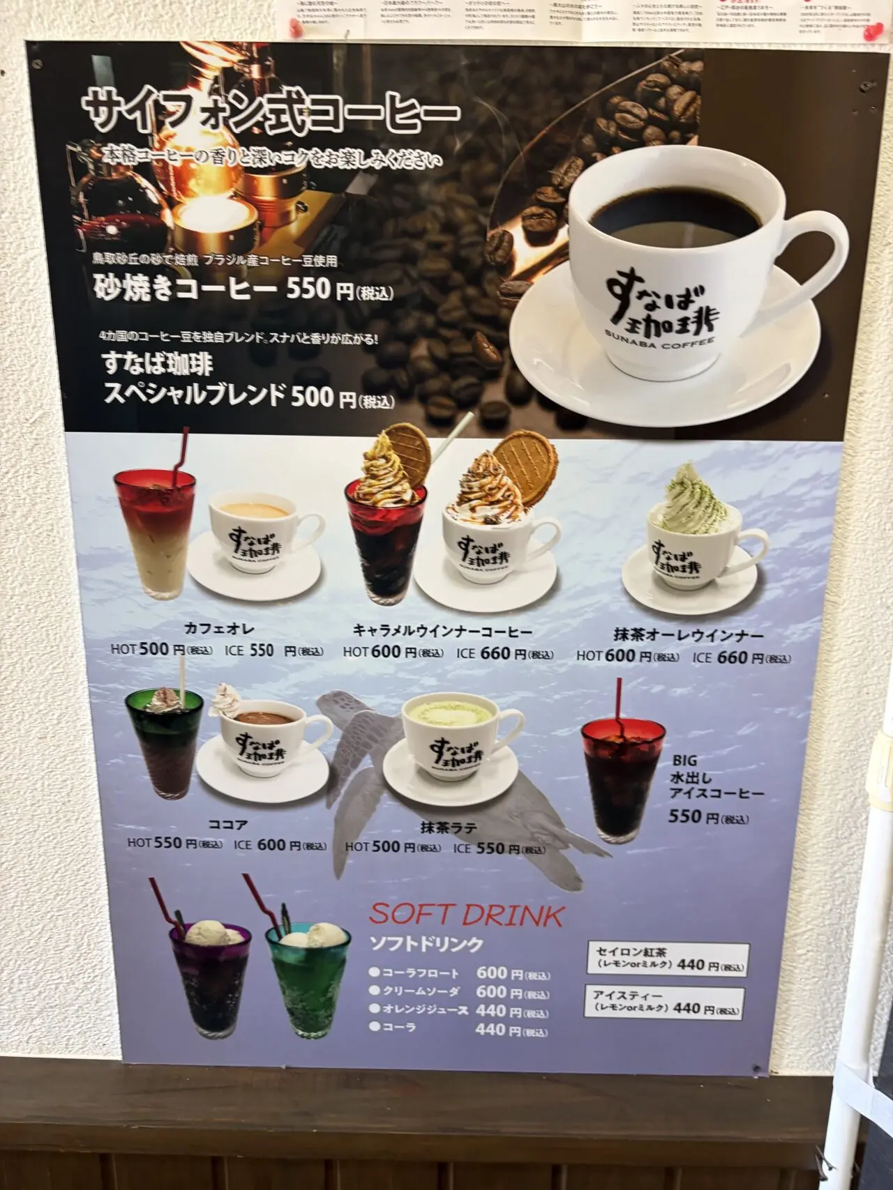 道の駅 清流茶屋かわはらのメニュー2