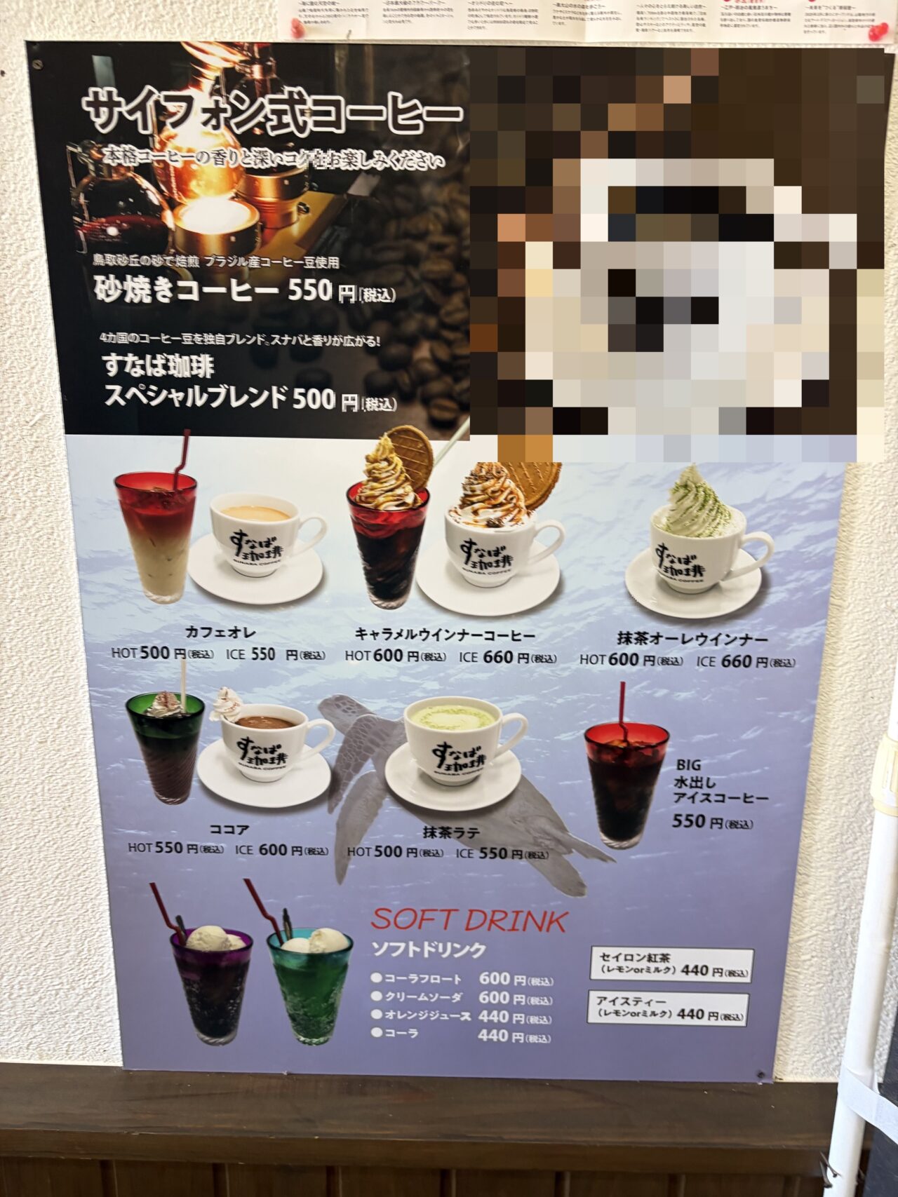 道の駅 清流茶屋かわはらのメニュー2