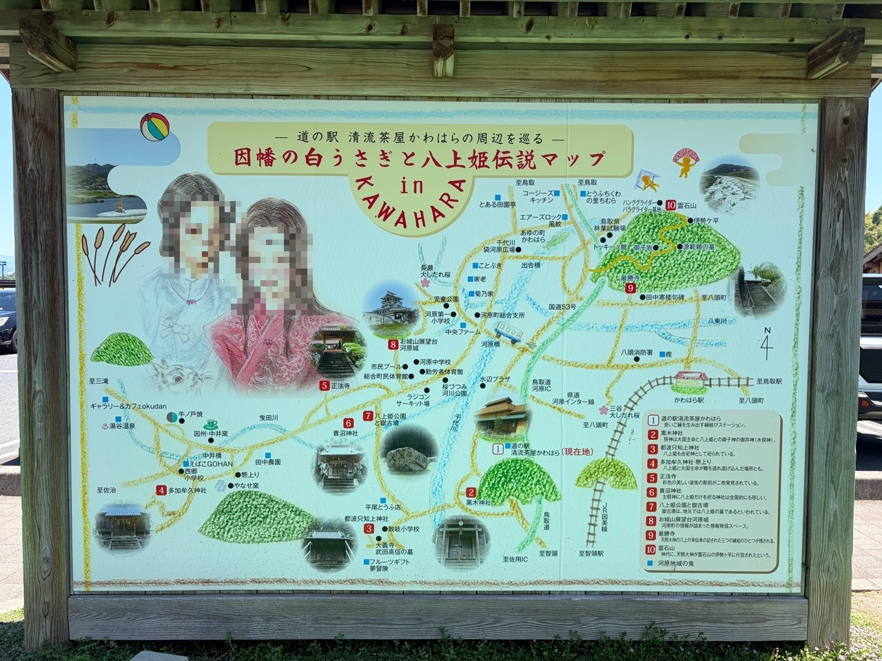道の駅 清流茶屋かわはらのその他1
