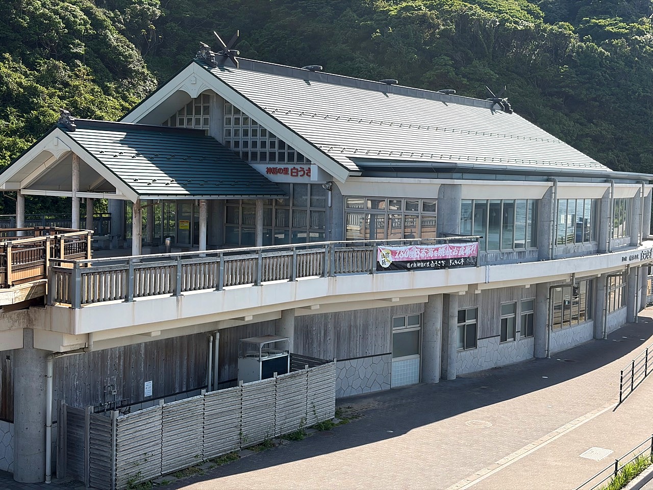 道の駅 神話の里 白うさぎの外観2