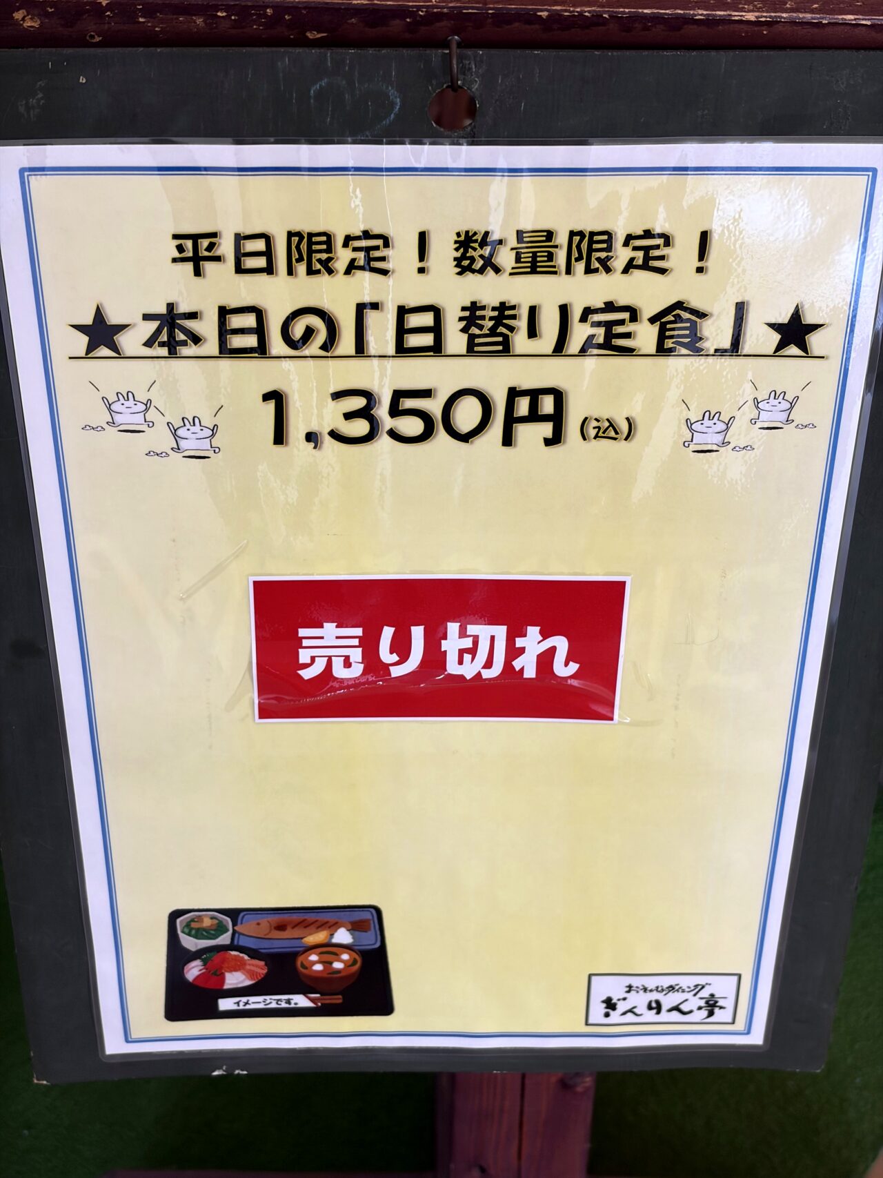 道の駅 神話の里 白うさぎのメニュー3