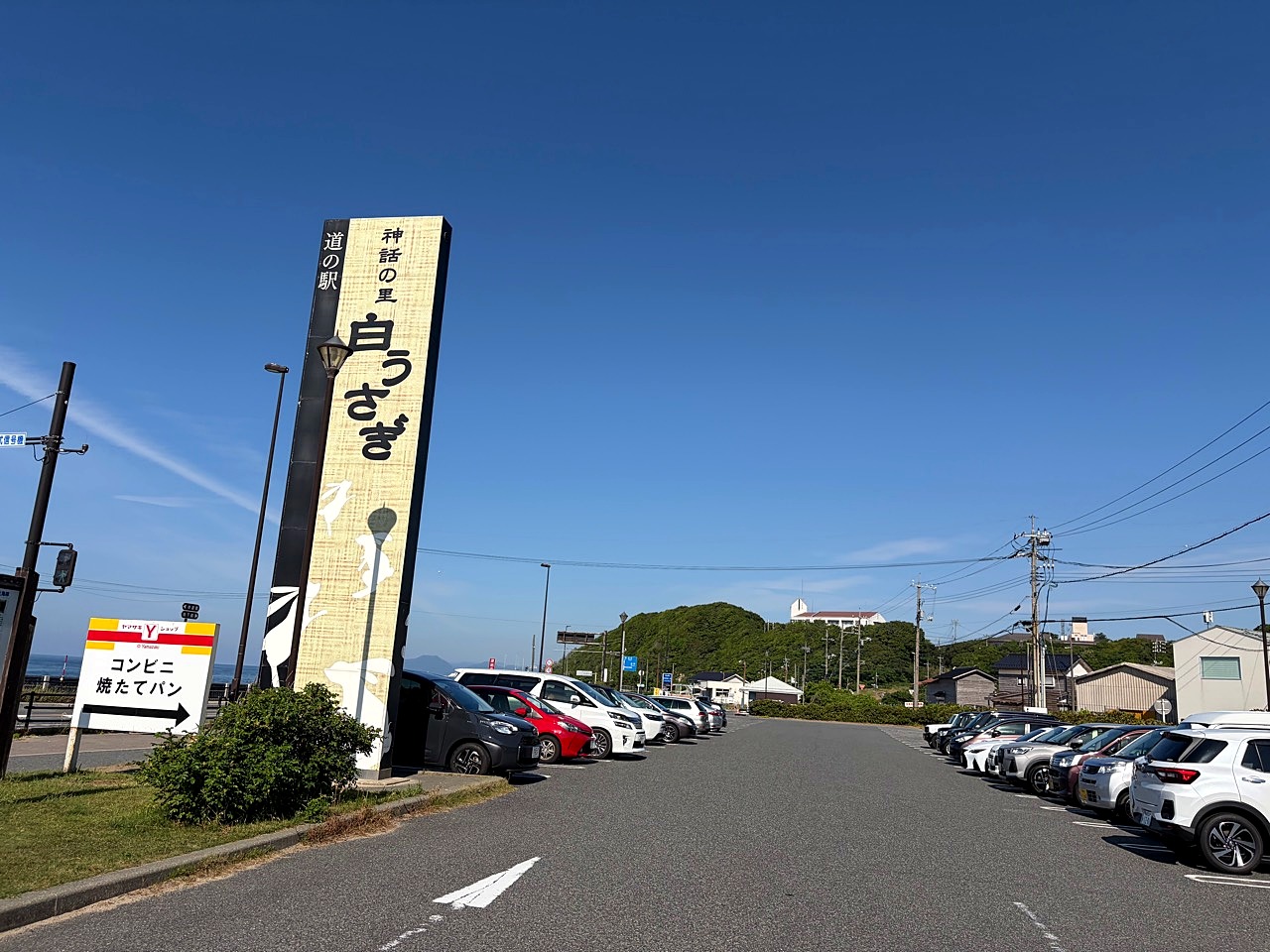 道の駅 神話の里 白うさぎの駐車場1