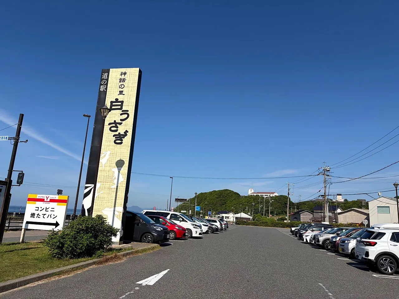 道の駅 神話の里 白うさぎの駐車場1