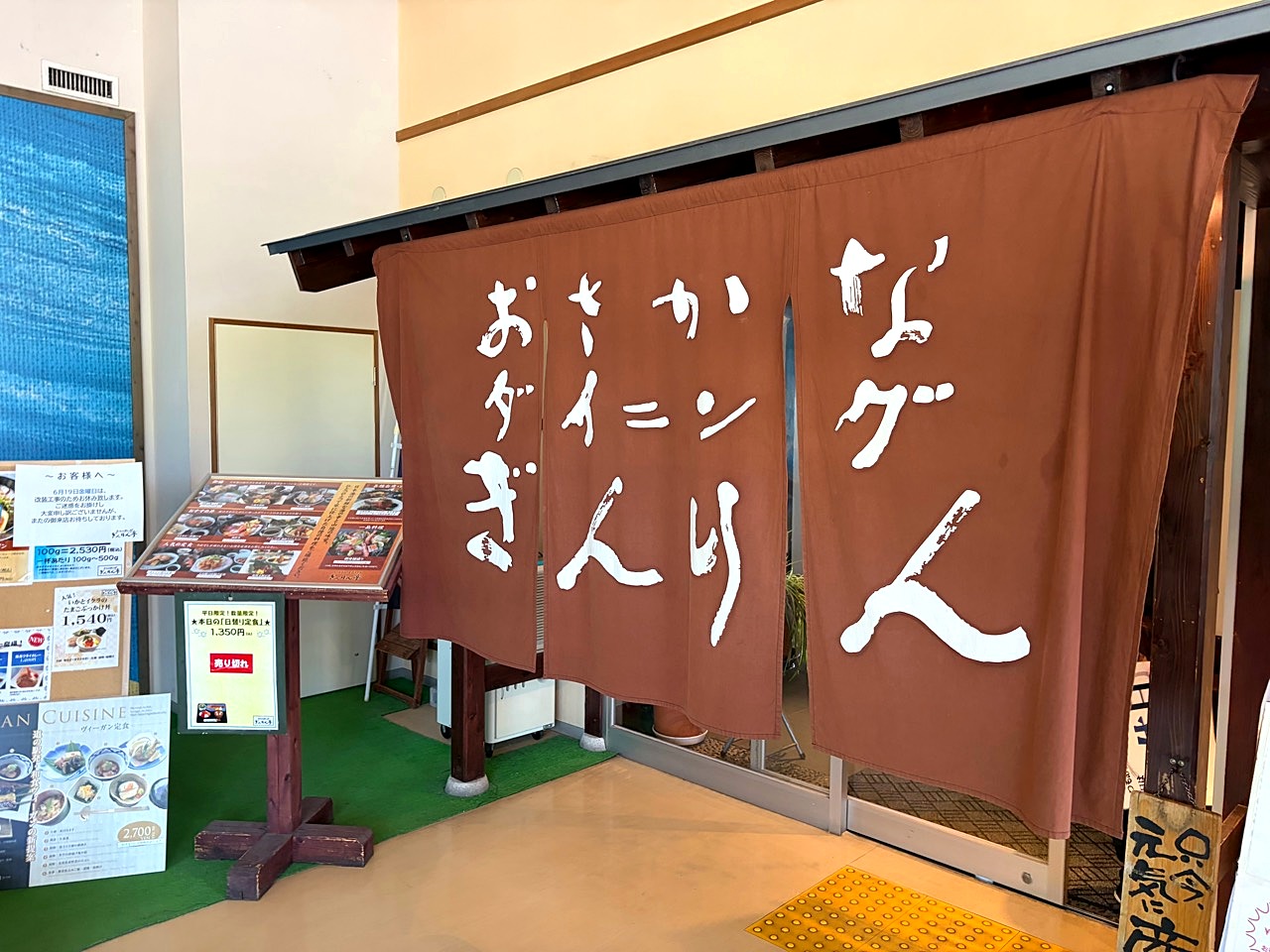 道の駅 神話の里 白うさぎの店内3