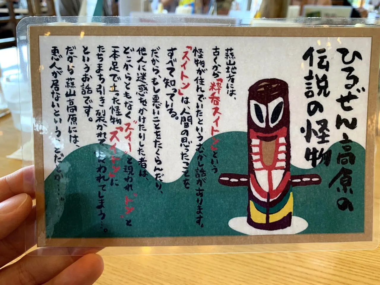 蒜山高原サービスエリア(下り)のその他2