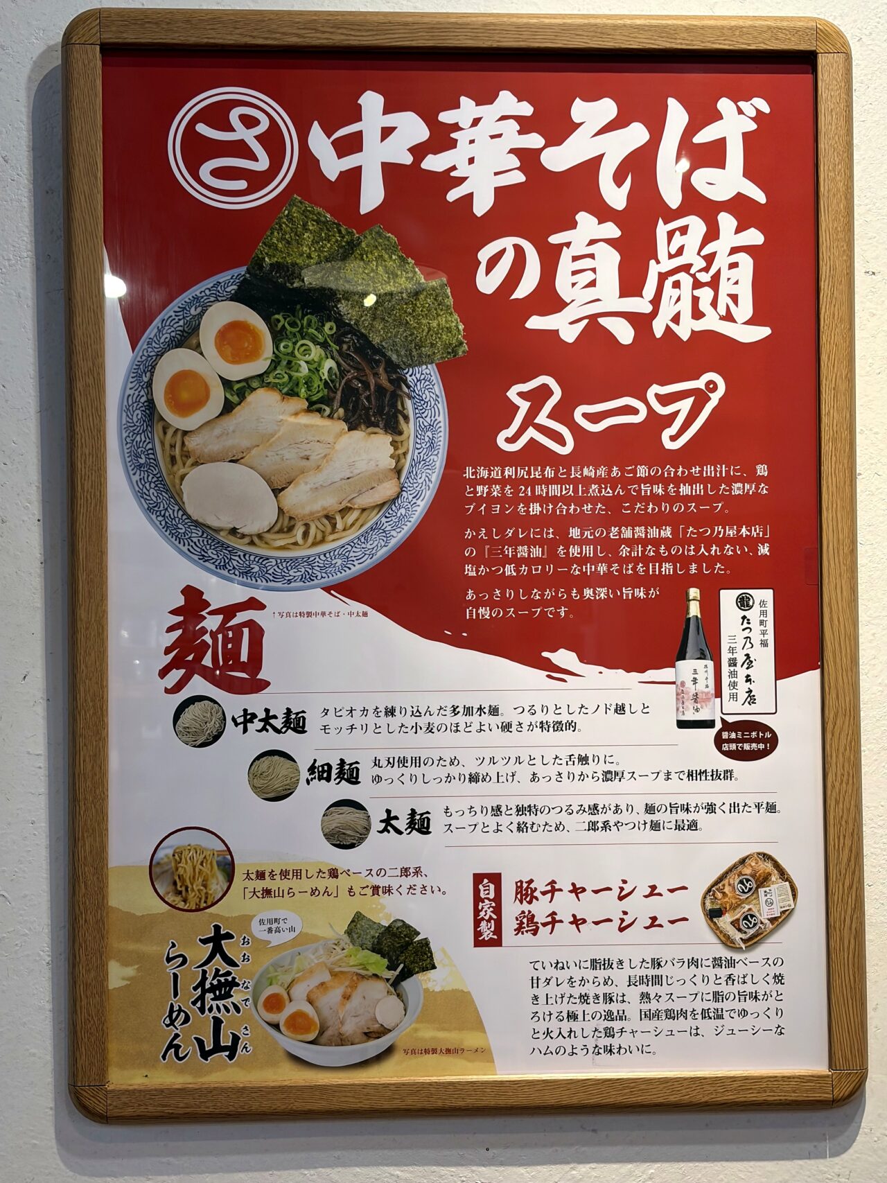 さようの食堂のメニュー1