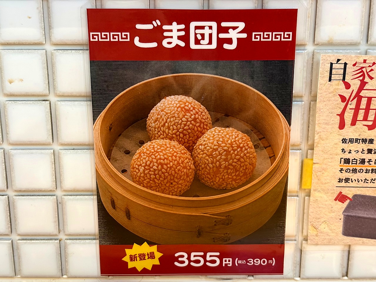 さようの食堂のメニュー10