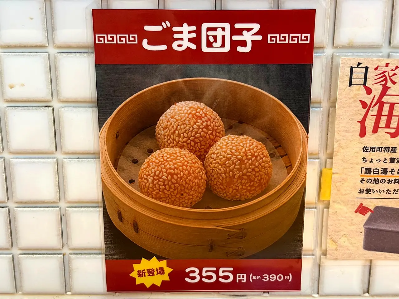 さようの食堂のメニュー10