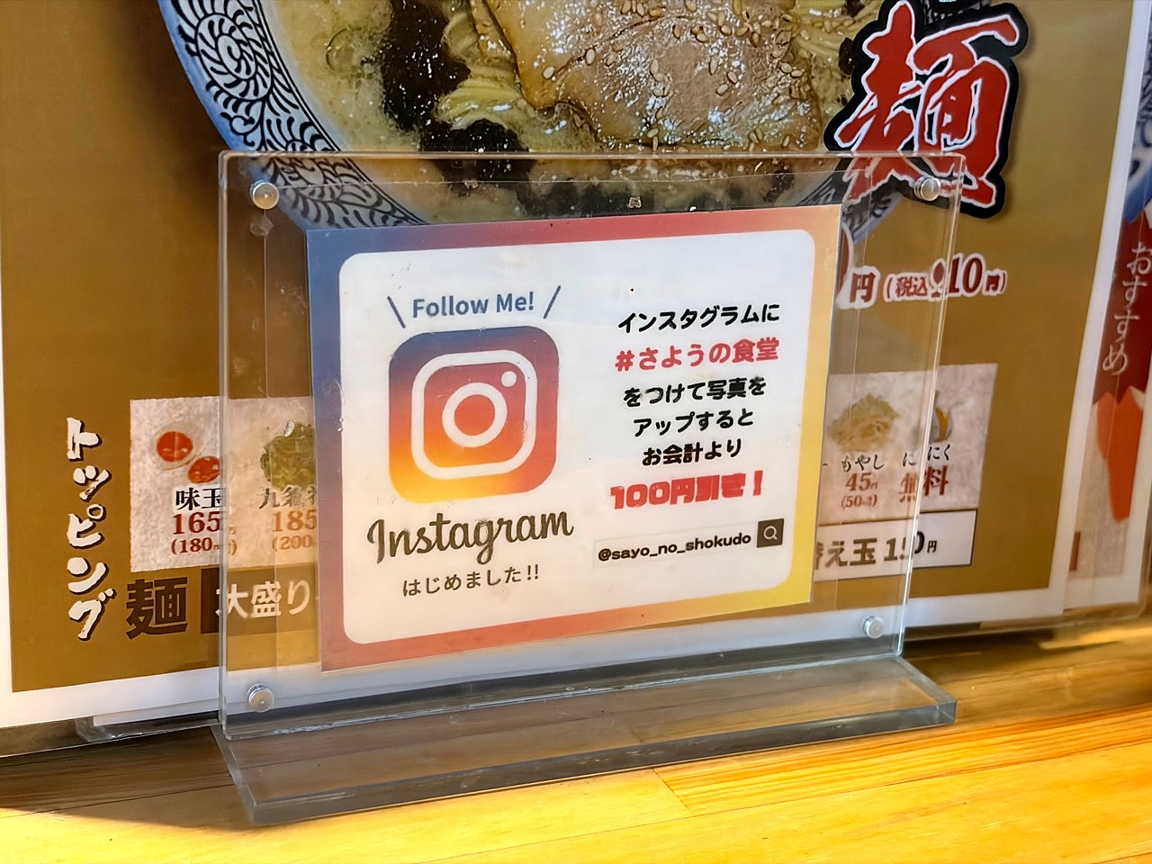 さようの食堂のメニュー2