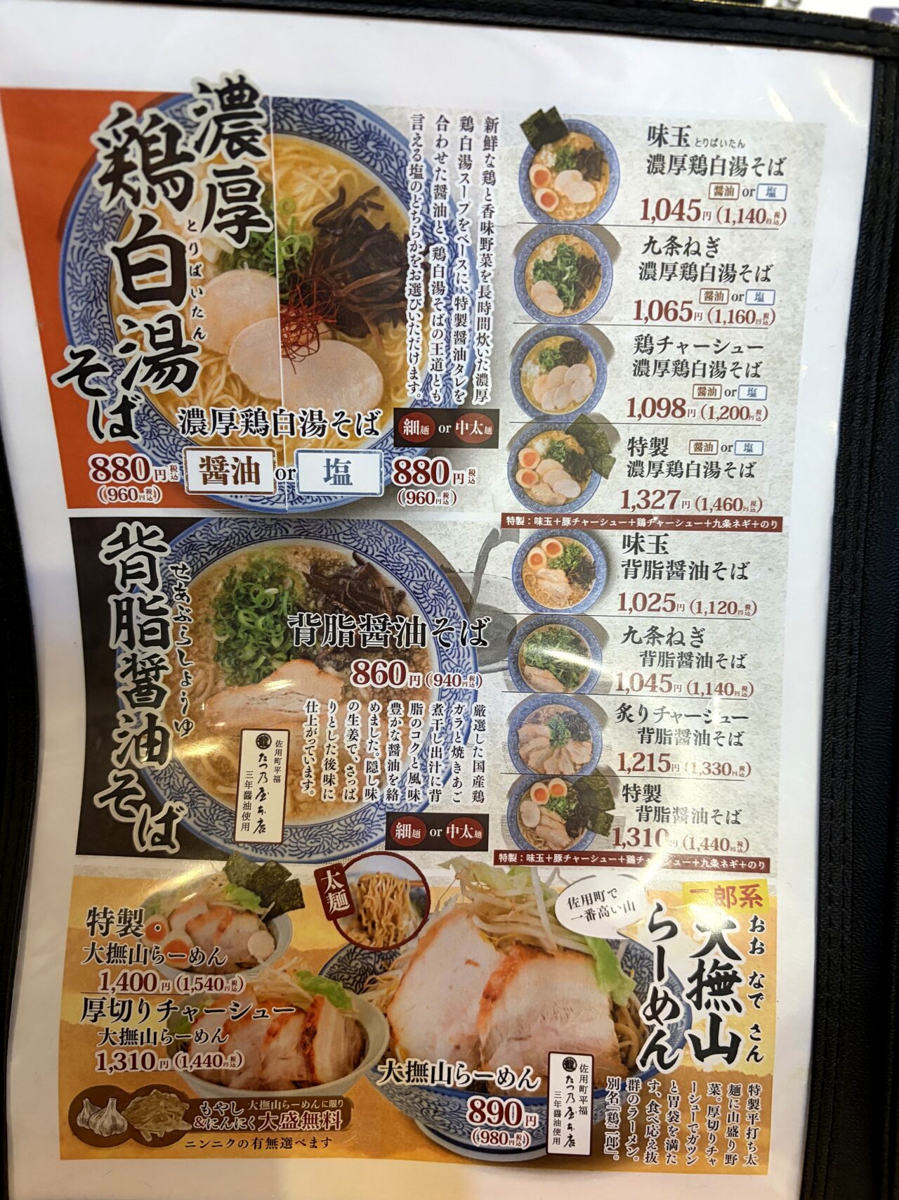 さようの食堂のメニュー3