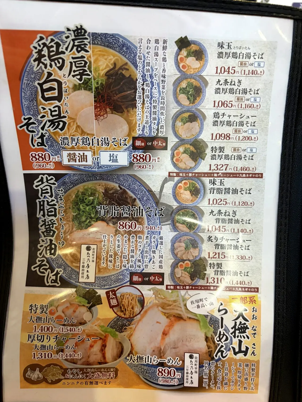 さようの食堂のメニュー3