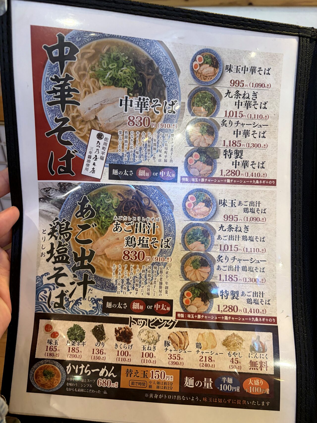 さようの食堂のメニュー4