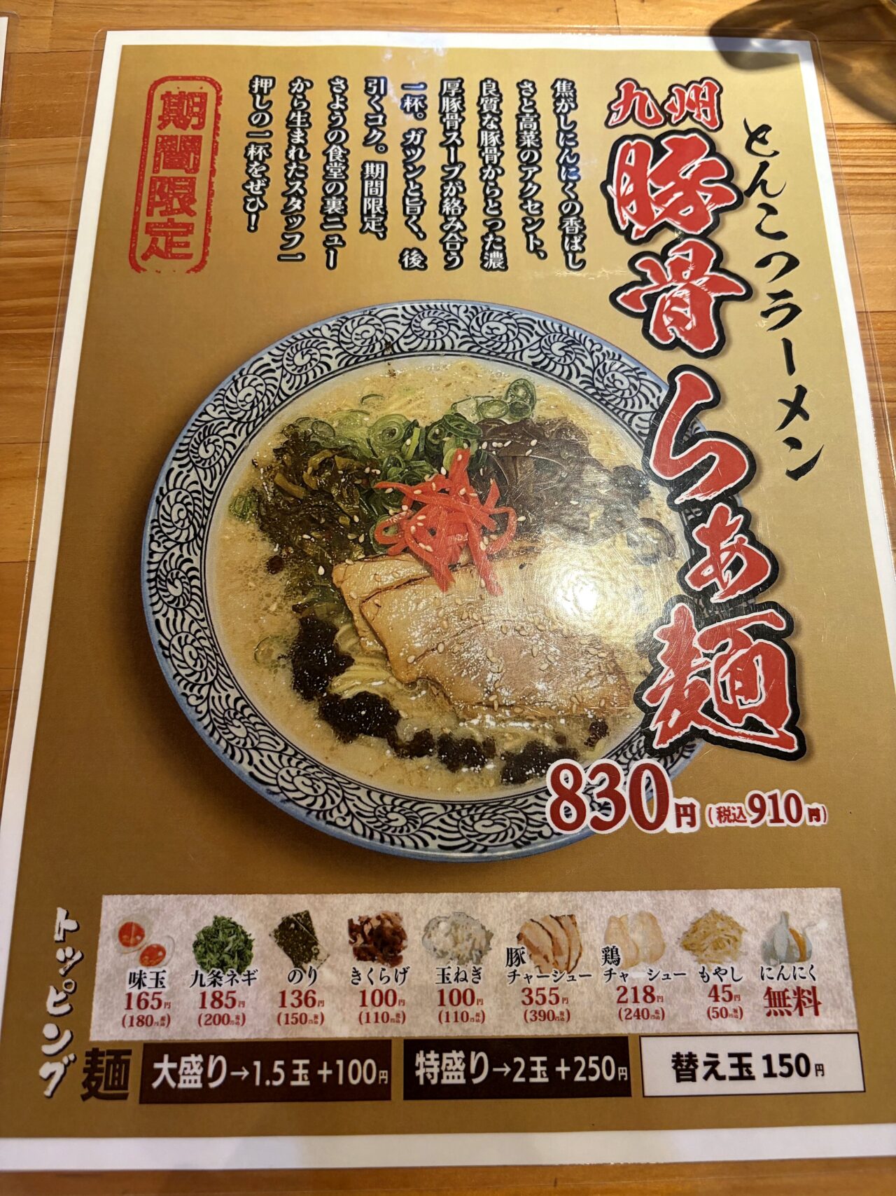 さようの食堂のメニュー5