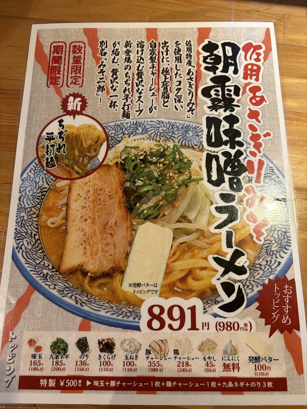 さようの食堂のメニュー6