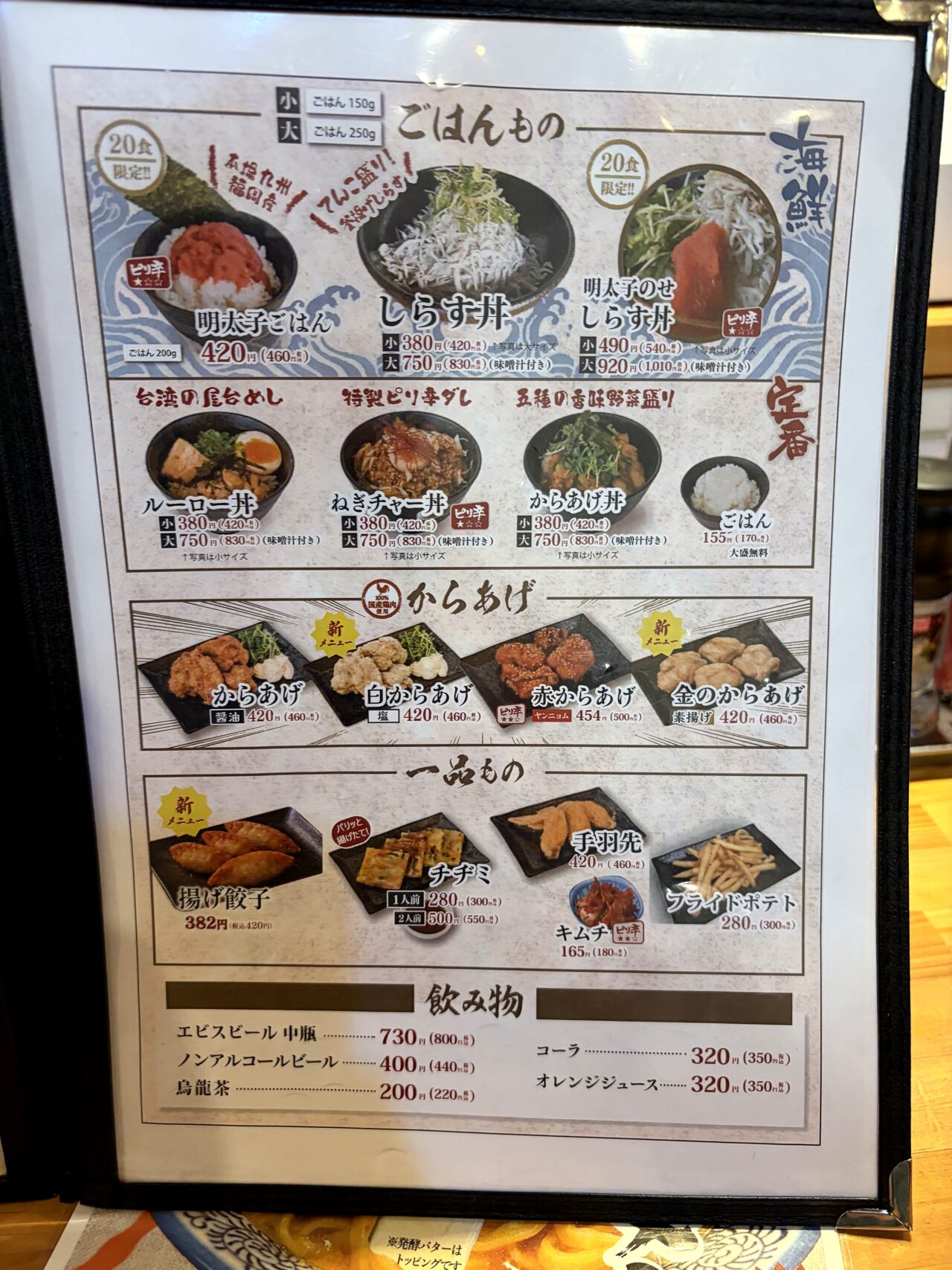 さようの食堂のメニュー8
