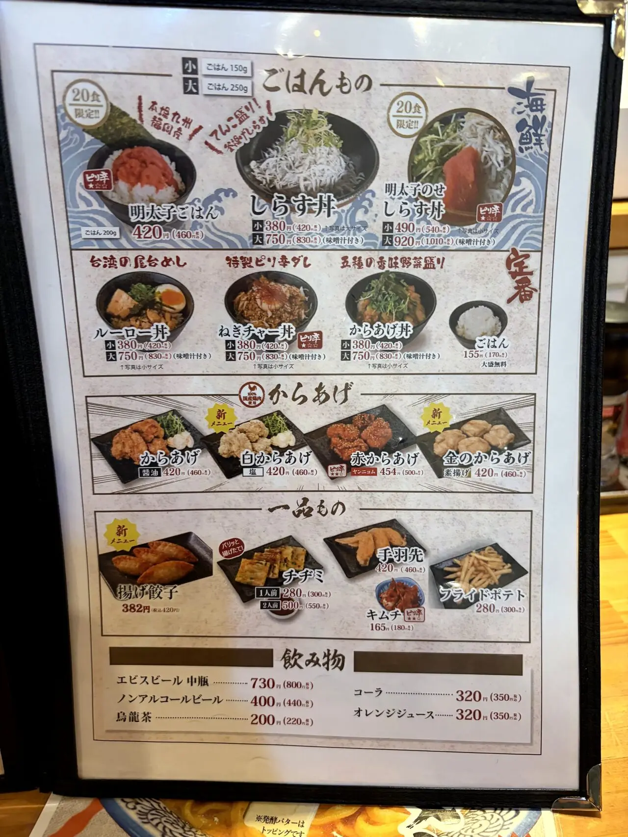 さようの食堂のメニュー8