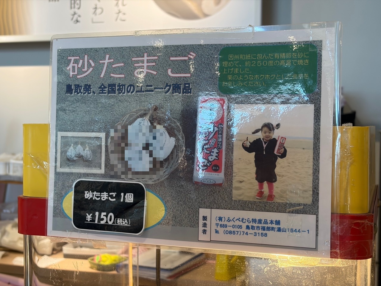 砂丘センター 見晴らしの丘の料理2