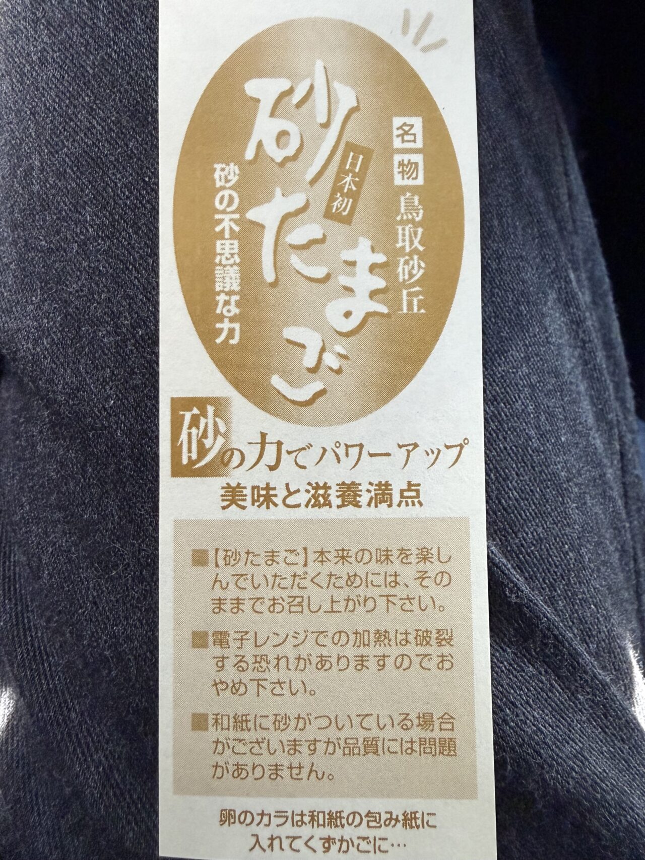 砂丘センター 見晴らしの丘の料理3